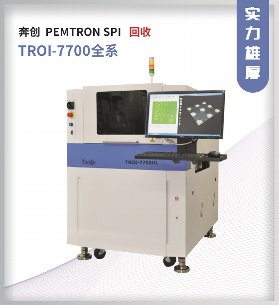 奔创SPI TROI-7700HUXL